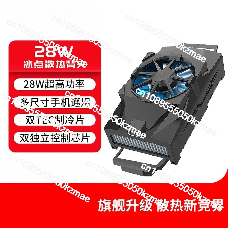 Esports Gaming Phone - Gaming Heat Sink Cooler - Semiconductor