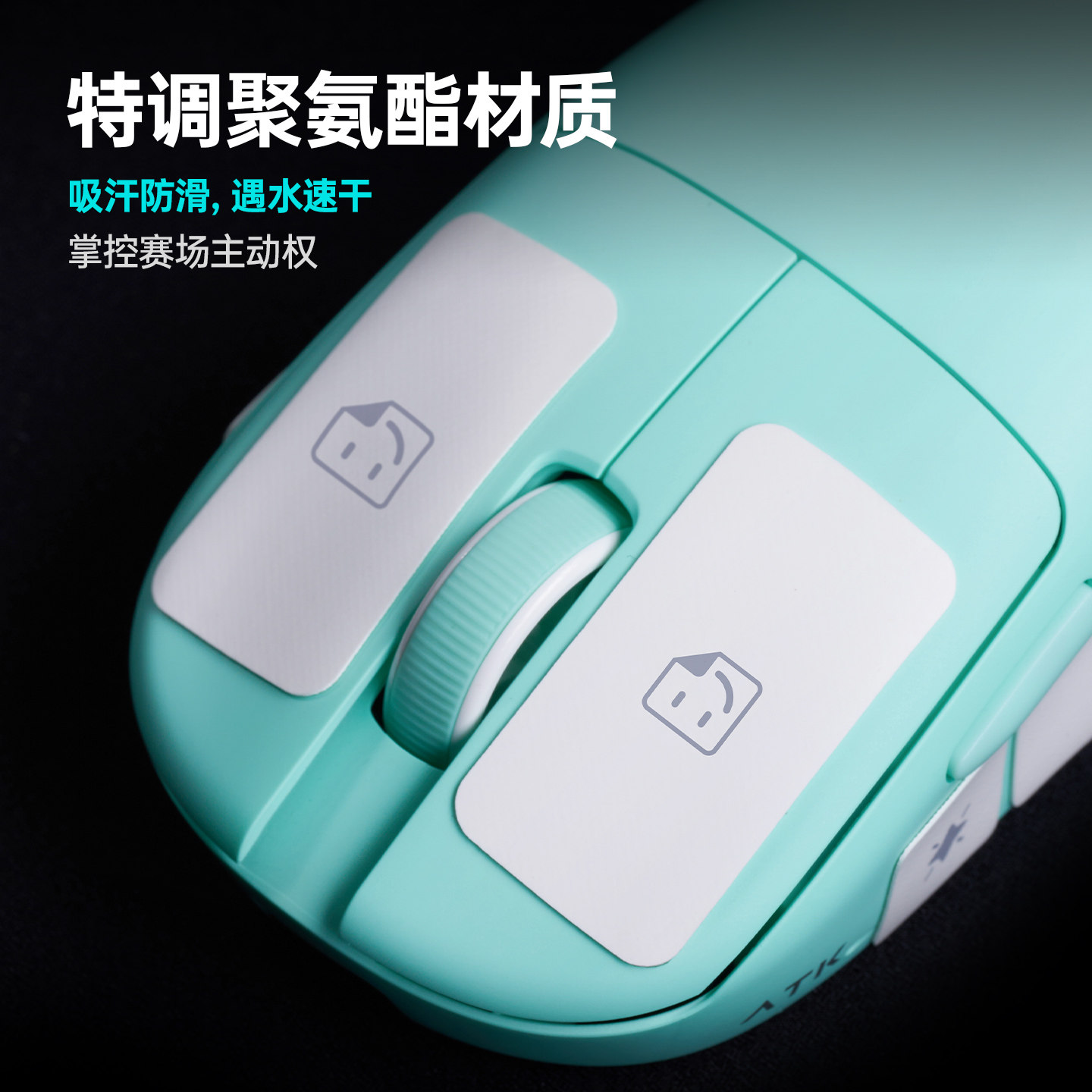 ATK GEAR Mouse Grip Tape Unive - Esports Gaming Gear recension och pris