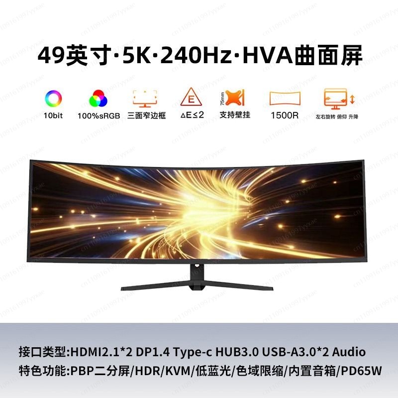 Near 5K Near 4K 165Hz 49 Inch  - Gaming Monitor Curved recension och pris